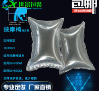 福建福安宁德按摩椅空气填充袋60*80CM 50*70CM气柱枕按摩椅填充