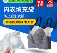 充气袋卷膜内衣胸罩支撑气泡袋内衣撑 填充袋防皱压空气包气垫膜