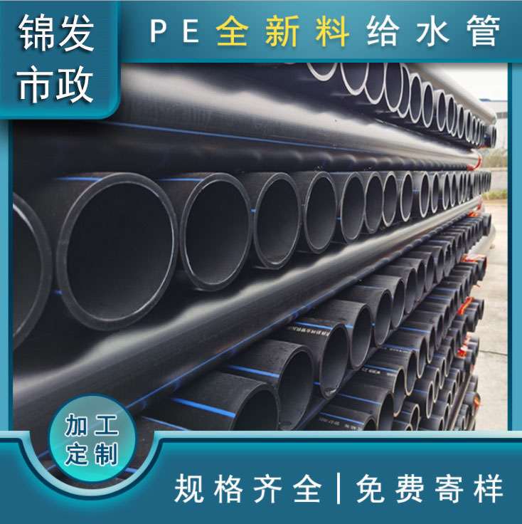 pe给水管 hdpe自来水管 聚乙烯塑料复合消防水管 pe管材厂家批发