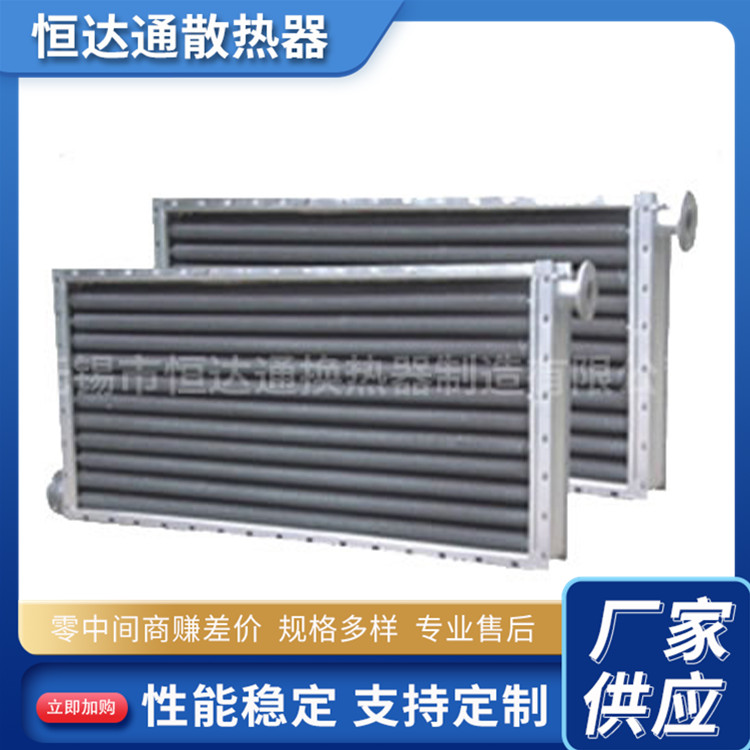 恒达通  SRZ型散热器 翅片型散热器 现货速发 库存充足