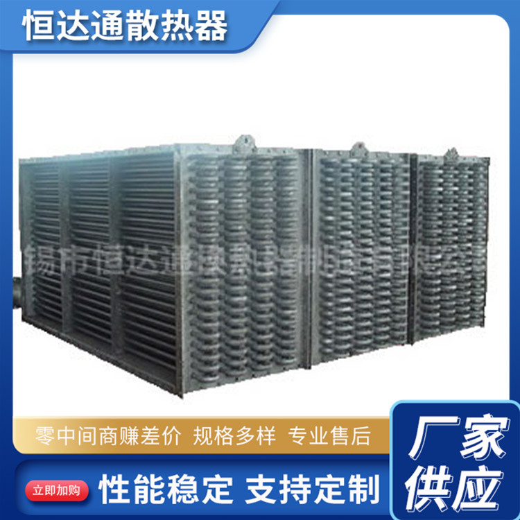 恒达通 SRZ型散热器 空气散热器 稳定性高