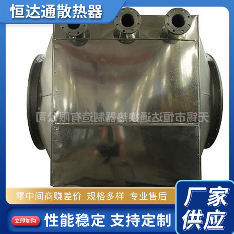  烟气散热器 导热油散热器 恒达通 源头厂家 量大从优