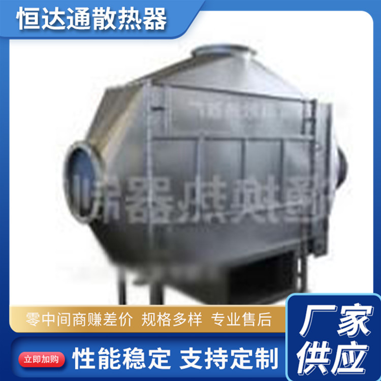 恒达通  翅片管散热器 烟气散热器 现货速发 