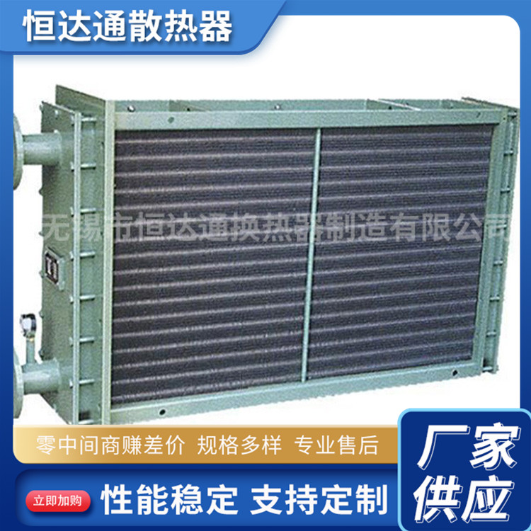 恒达通  FUL型散热器 空气散热器 现货速发 库存充足