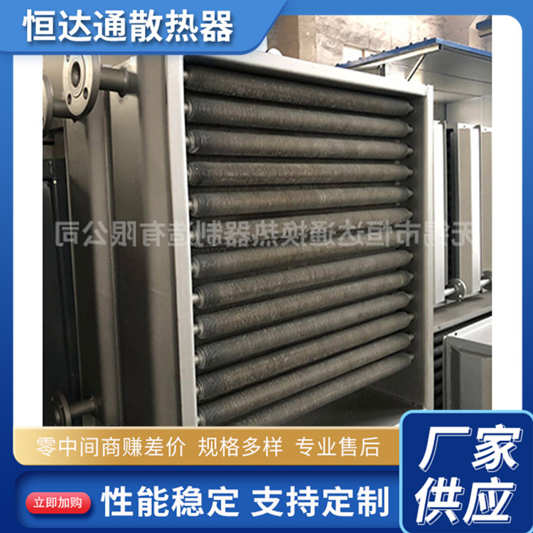 翅片管散热器 导热油散热器 恒达通 源头厂家 稳定性高