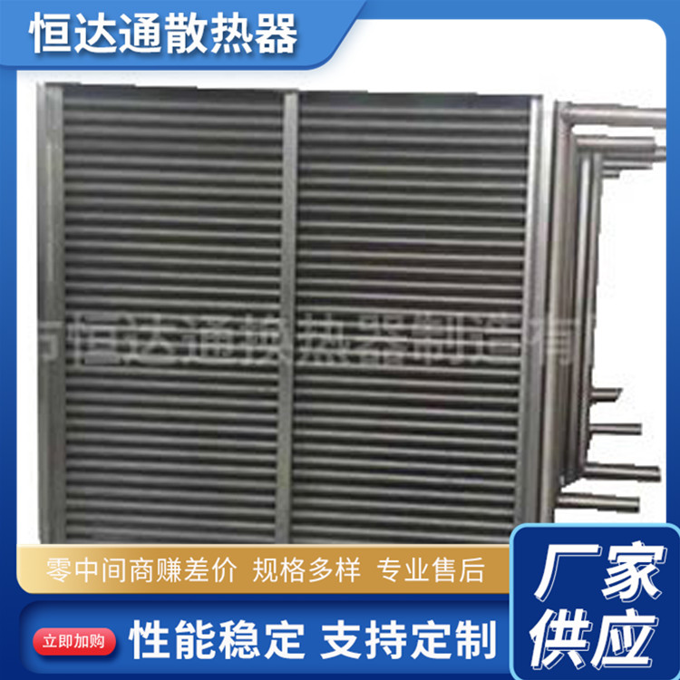 油散热器 烟气散热器 SRZ型散热器 恒达通 大量库存 