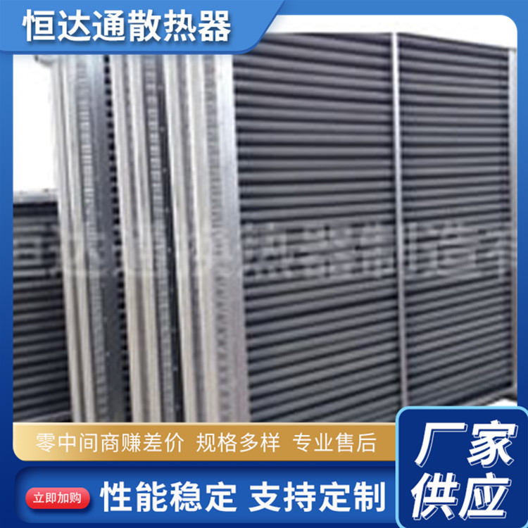 恒达通 空气散热器 高温烟气换热器 一站式钢铁服务厂家 