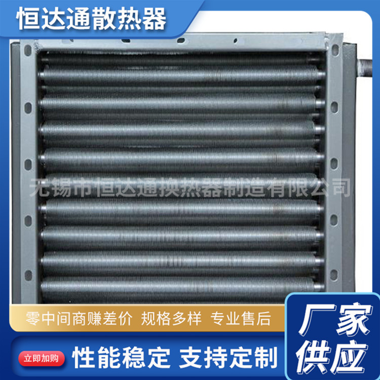烟气散热器 恒达通 蒸汽型散热器 源头厂家 非标定制