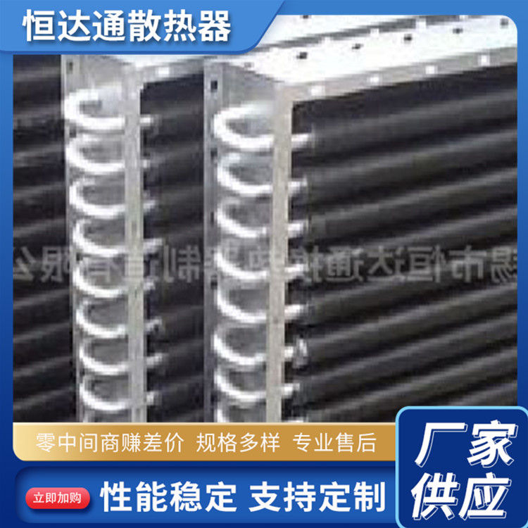 空气散热器 恒达通 水加热散热器 源头厂家 售后无忧