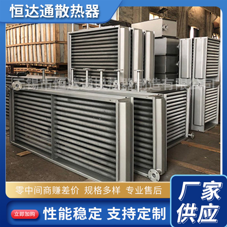 油散热器 烟气散热器 恒达通 翅片管散热器 大量库存 