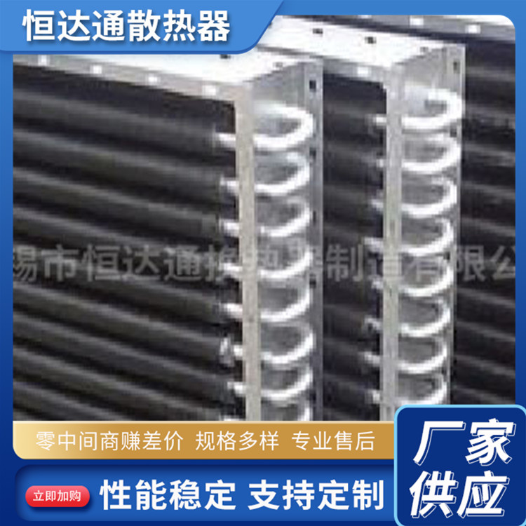 油散热器 空气散热器 恒达通 蒸汽散热器 大量库存 直销厂家
