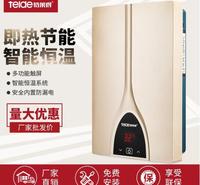 特莱得TLD-Q2-85即热式立式快热式电热水器 360度安装设计 智能恒温淋浴电热水器 银色