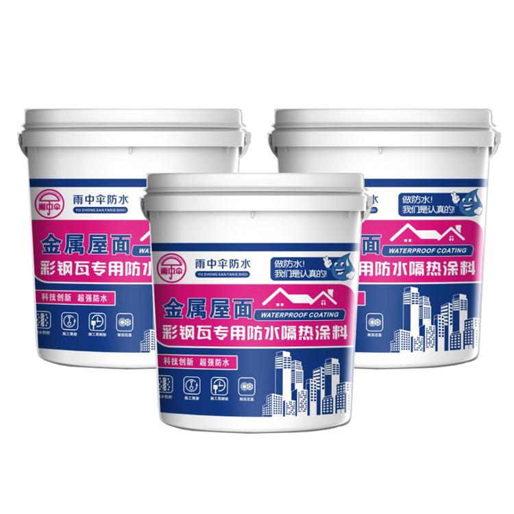 雨中伞金属屋面防水涂料  保存期长  防水涂料供应
