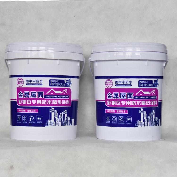 山东防水隔热涂料  水乳型涂料  防水涂料大量批发