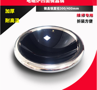 商用电磁炉配件维修电磁灶耐高温微晶锅<em>防</em>裂玻璃