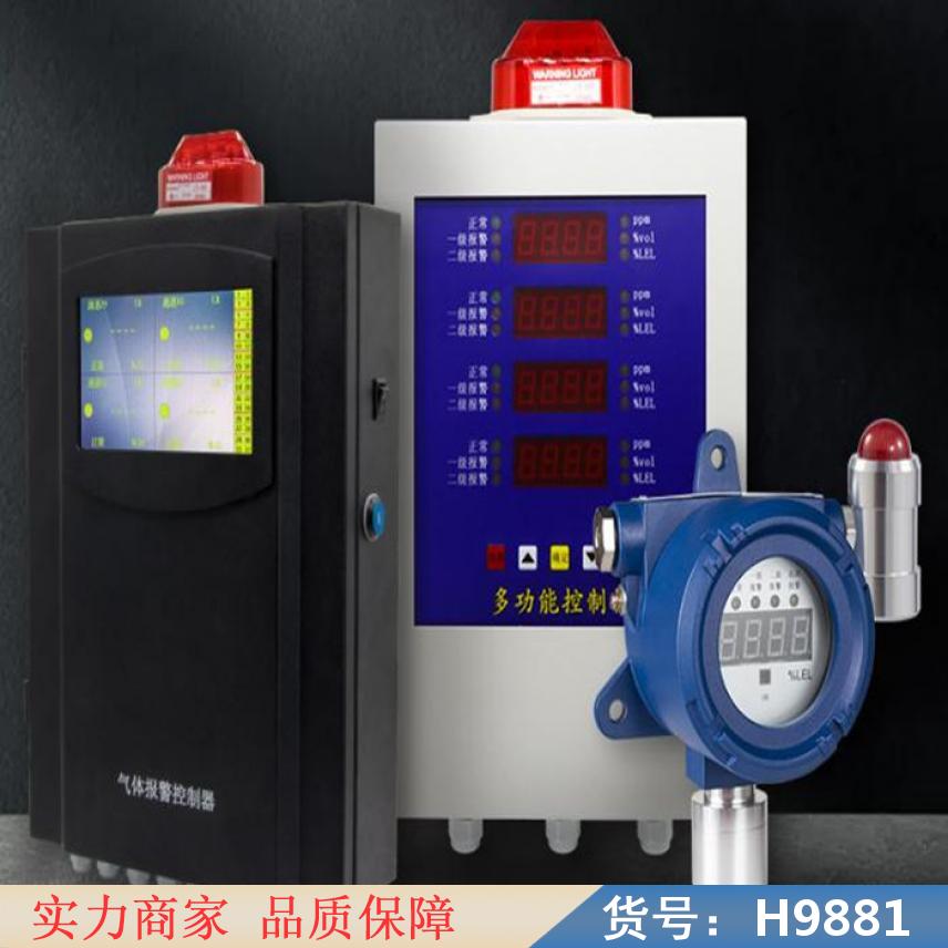 慧采固定式天然气报警器 天然气报警器工业 天然气安全报警器货号H9881