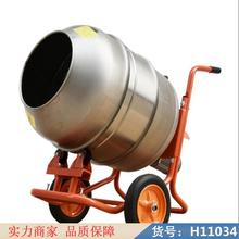 慧采滚筒式搅拌机 推车搅拌机 全自动搅拌机货号H11034