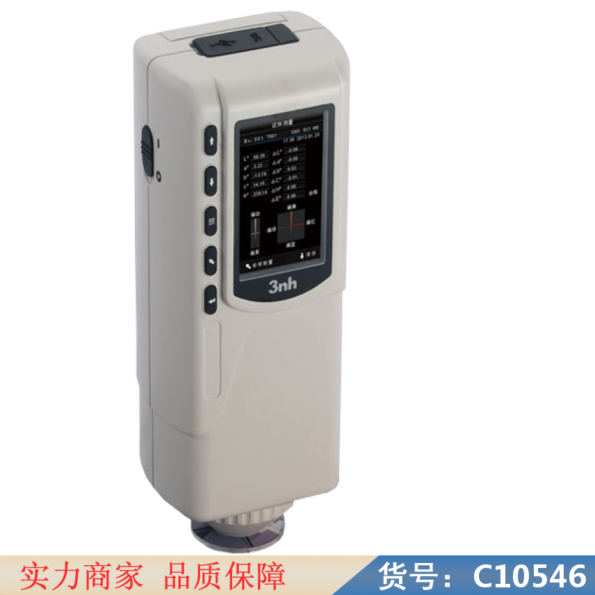 慧采  货号C10546