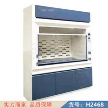 慧采全不锈钢通风柜 自净通风柜 落地式通风柜货号H2468