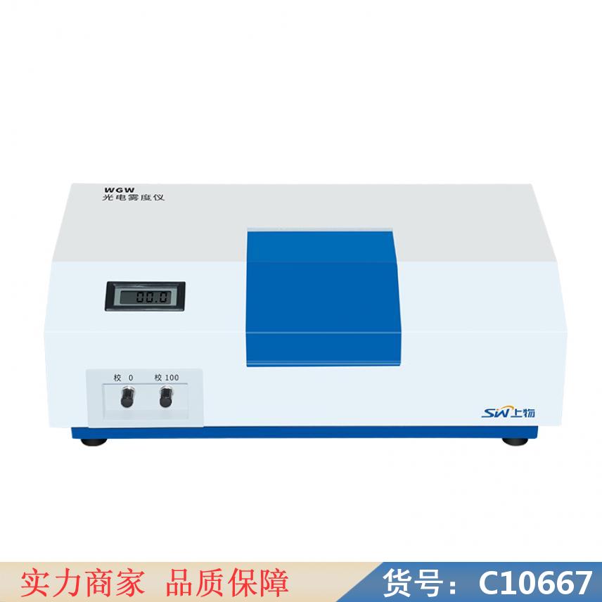 慧采光电雾度计 透光度雾度测试仪 薄膜透光率测定仪货号C10667