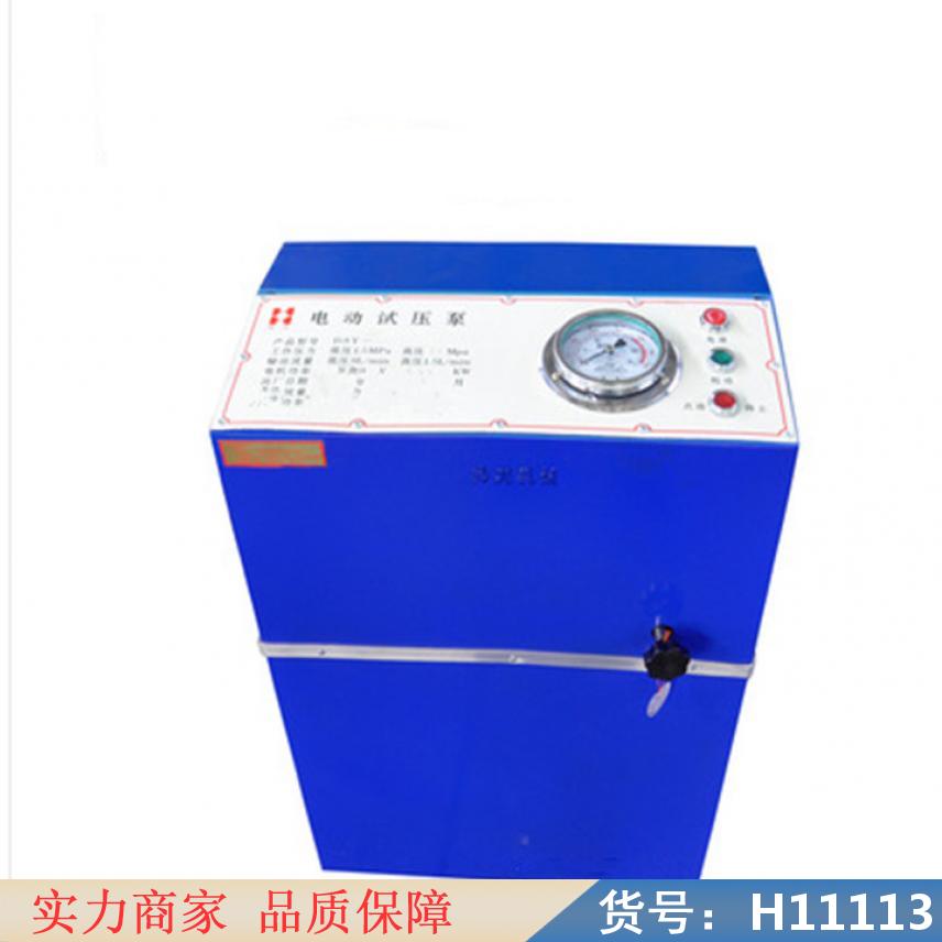 慧采家用试压泵 商用试压泵 全自动试压泵货号H11113