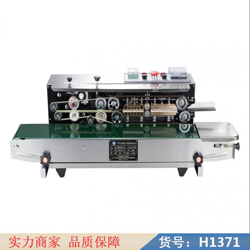 慧采食品薄膜封口机 传送链条封口机 橡塑胶片封口机货号H1371