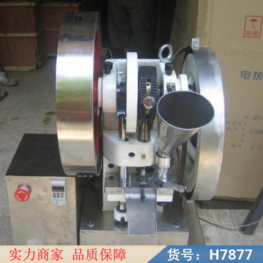 慧采旋转式压片机 消毒片压片机 化验室压片机货号H7877