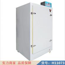 慧采不锈钢发酵箱 面团醒发箱 茶叶发酵箱货号H11073