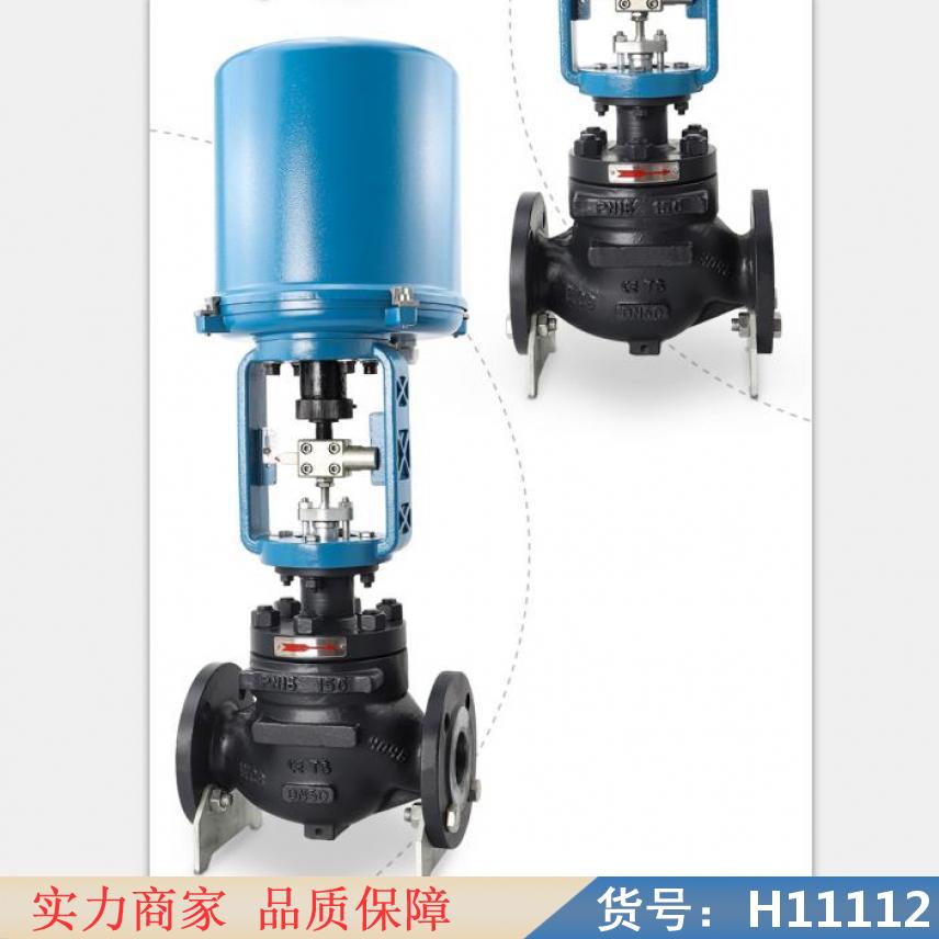 慧采调节阀电动执行 电磁温控阀 直拉式电磁阀货号H11112