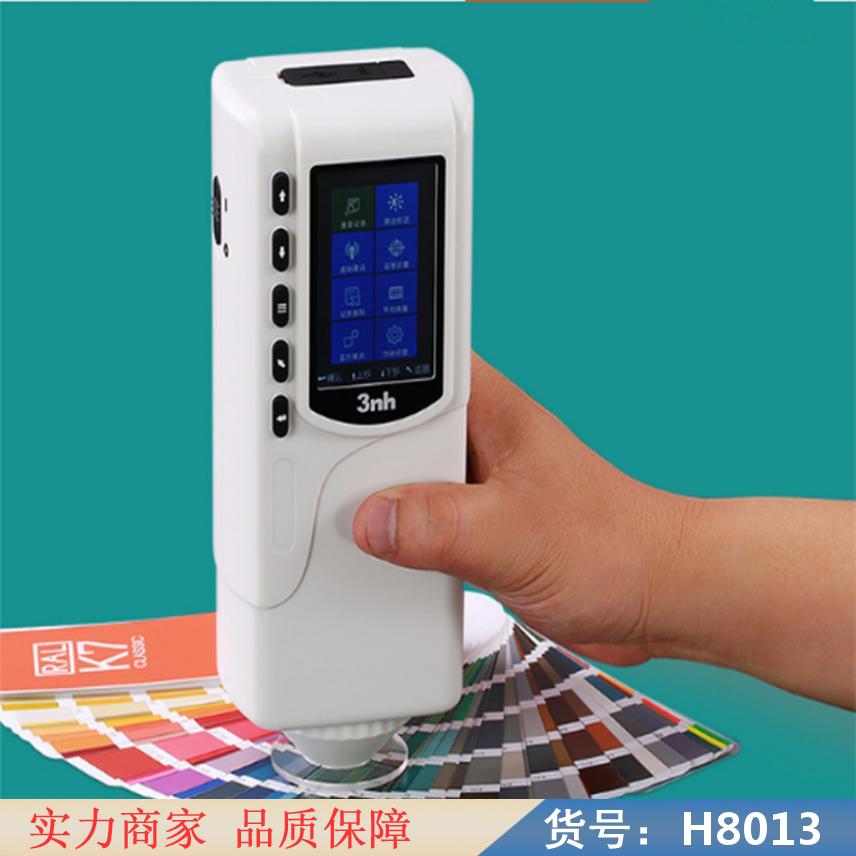 慧采  货号H8013