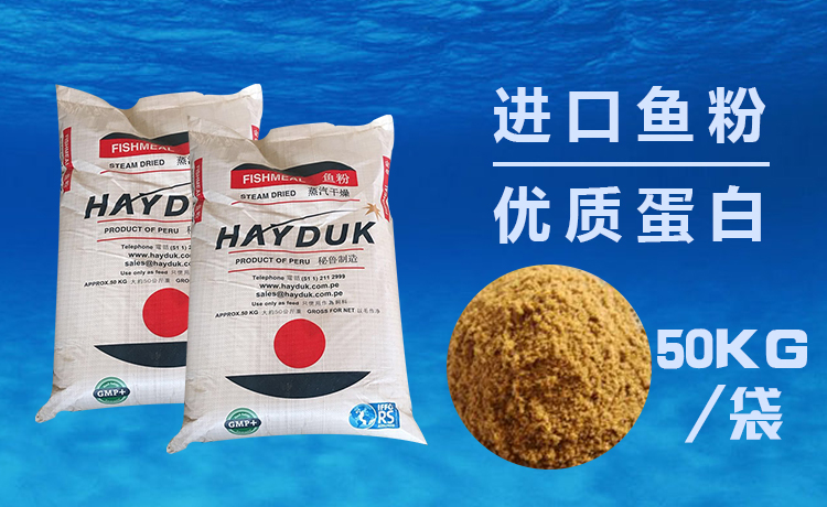 批量出售秘鲁进口鱼粉  进口鱼粉红太阳 吸收率好