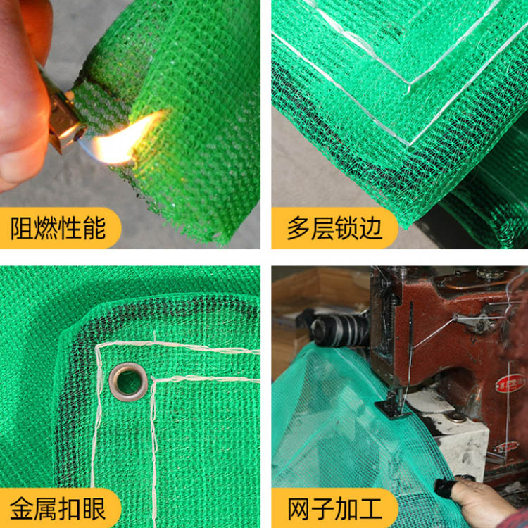 密目式安全立网 建筑绿色阻燃密目网 防护网 安全网
