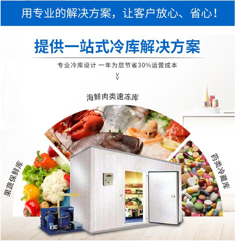 免费上门测量安装各种冷库工程 西红柿气调保鲜库私人订制