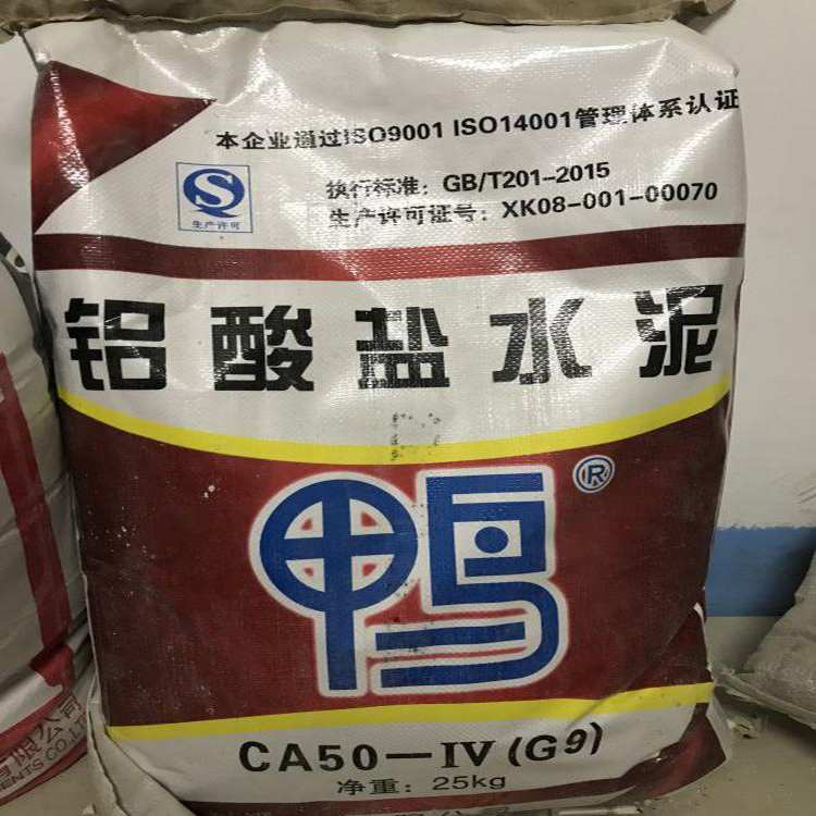 厂家直供 耐热性能好 凝结硬化速度快 铝酸盐水泥 高铝水泥 