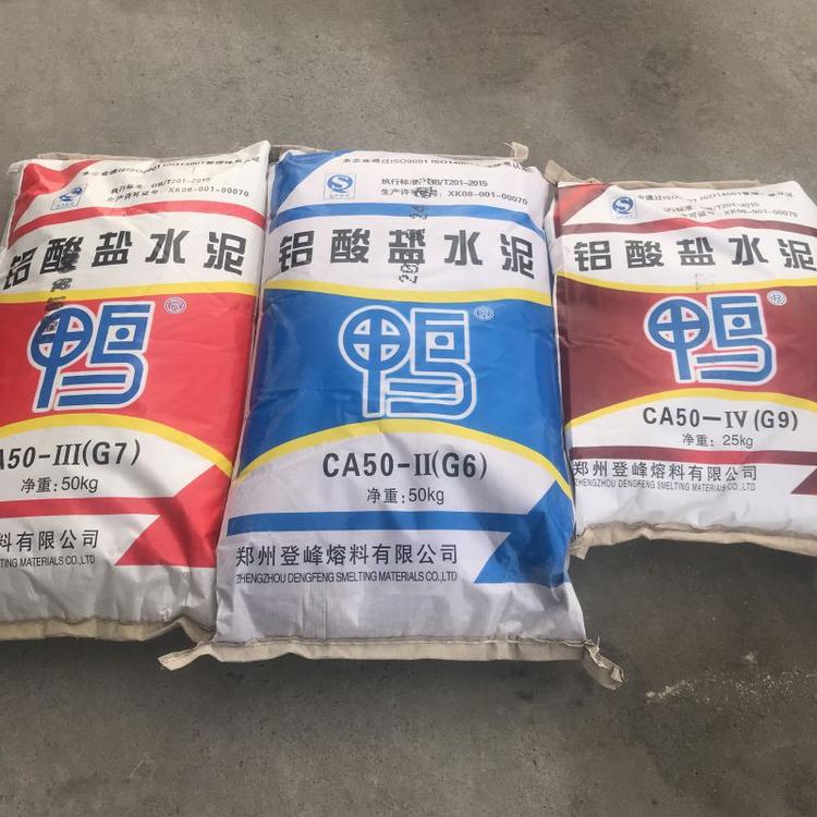 厂家供应窑炉内衬用 耐热性能好 凝结硬化速度快 铝酸盐水泥 高铝水泥 