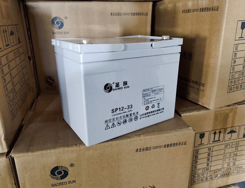 山东SACREDSUN圣阳蓄电池SP12-33 12V33Ah 通讯监控UPS专用铅酸免维护
