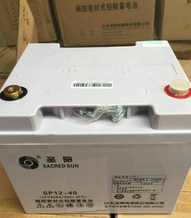 山东SACREDSUN圣阳蓄电池SP12-40 12V40Ah UPS不间断电源铅酸免维护铁路直流屏