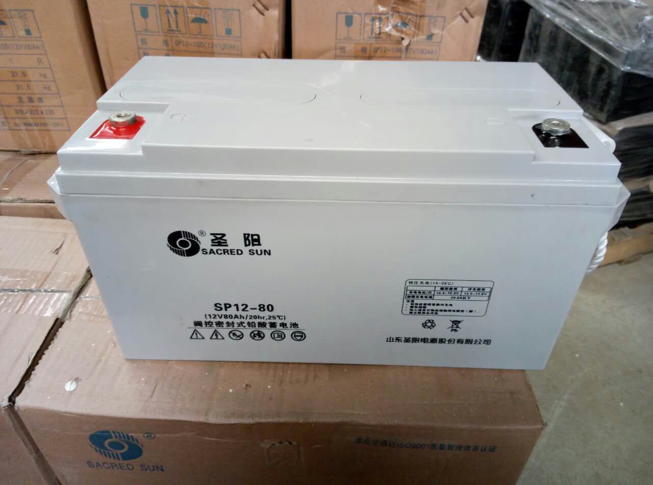 山东圣阳蓄电池SP12-80 12V80Ah 直流屏UPS铅酸阀控免维护电池