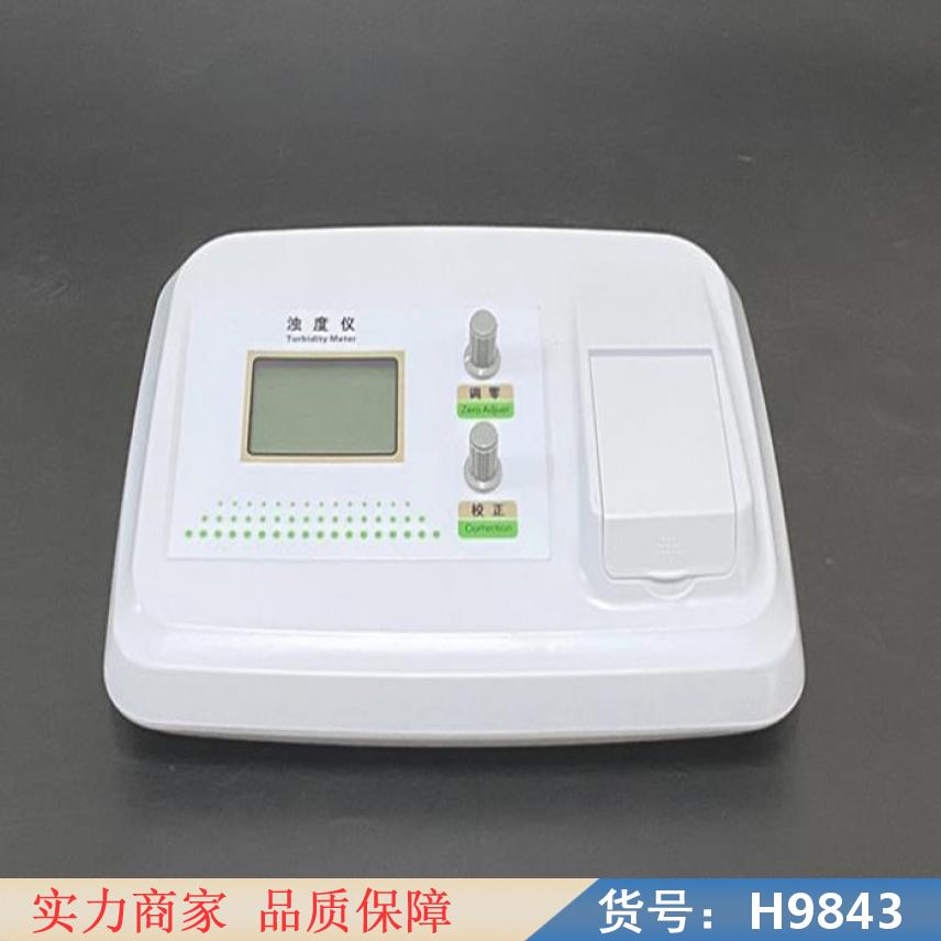 智众浊度仪 水浊度浊度仪 便捷式浊度仪货号H9843