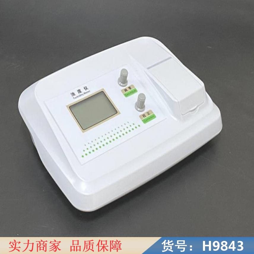 智众浊度仪 便捷式浊度仪 浊度检测仪货号H9843