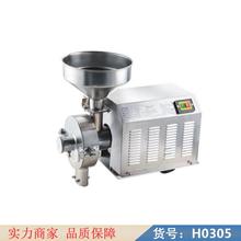 智众五谷杂粮磨粉机 大型杂粮磨粉机 微型五谷杂粮磨粉机货号H0305