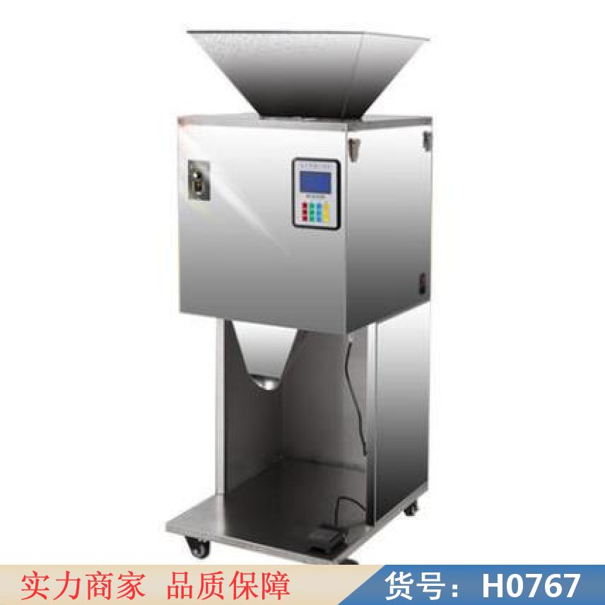 智众粉末分装机 分装机 片剂分装机货号H0767