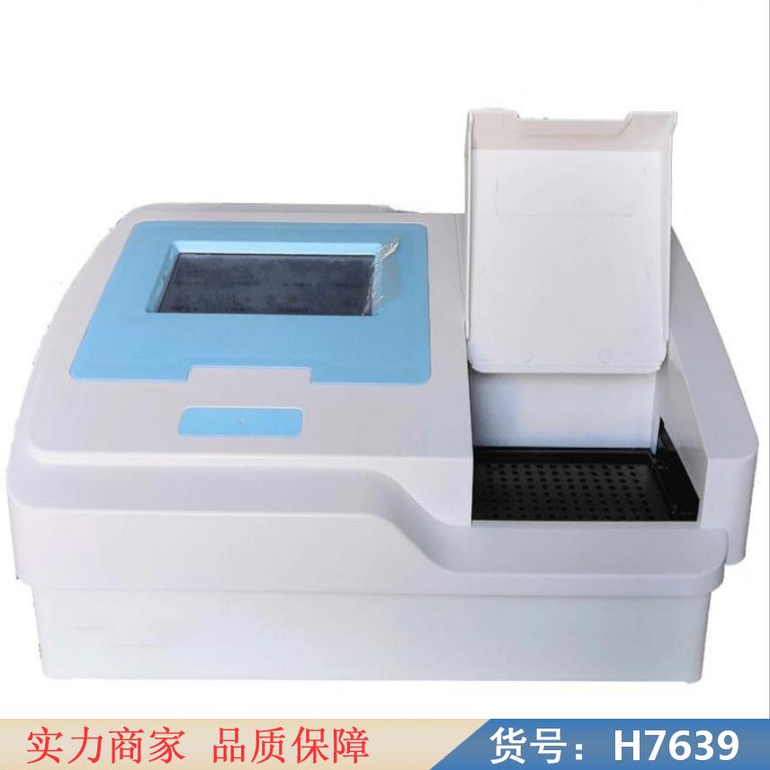 智众疾病快速诊断仪 用汽车诊断仪快速排除故障 结核快速诊断仪货号H7639