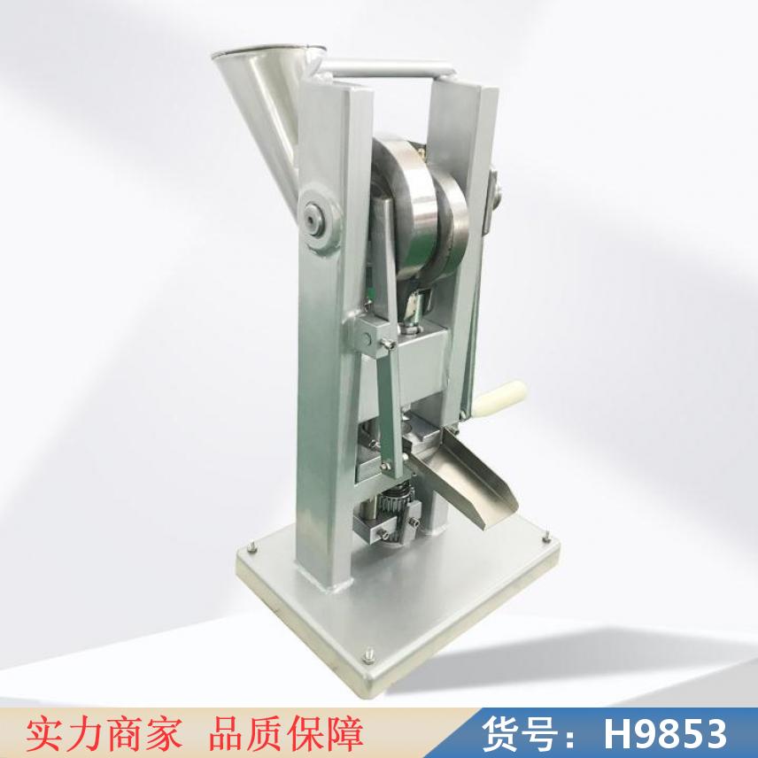 智众旋转压片机 泡腾片压片机 滚筒压片机货号H9853