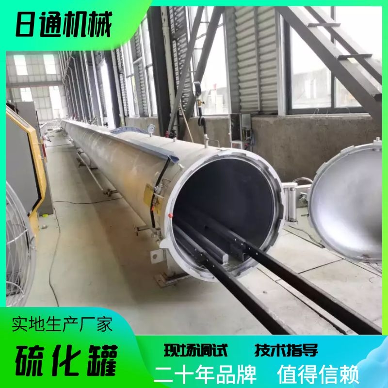 大口径胶管硫化罐 蒸汽硫化罐厂家