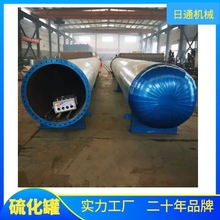 河北衡水胶管硫化罐 蒸汽加热硫化罐价格