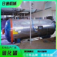 山东诸城电加热硫化罐 电蒸汽硫化罐型号