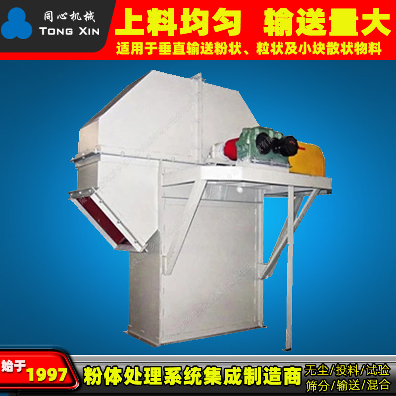厂家供应NE型D型斗式提升机小型电动提升机移动板链斗式垂直输送粉状、粒装块状输送机
