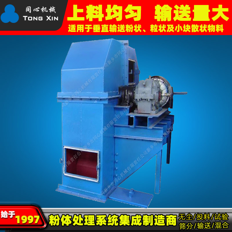 供应NE板链斗式提升机建筑水泥斗式输送机粮食输送斗式提升机