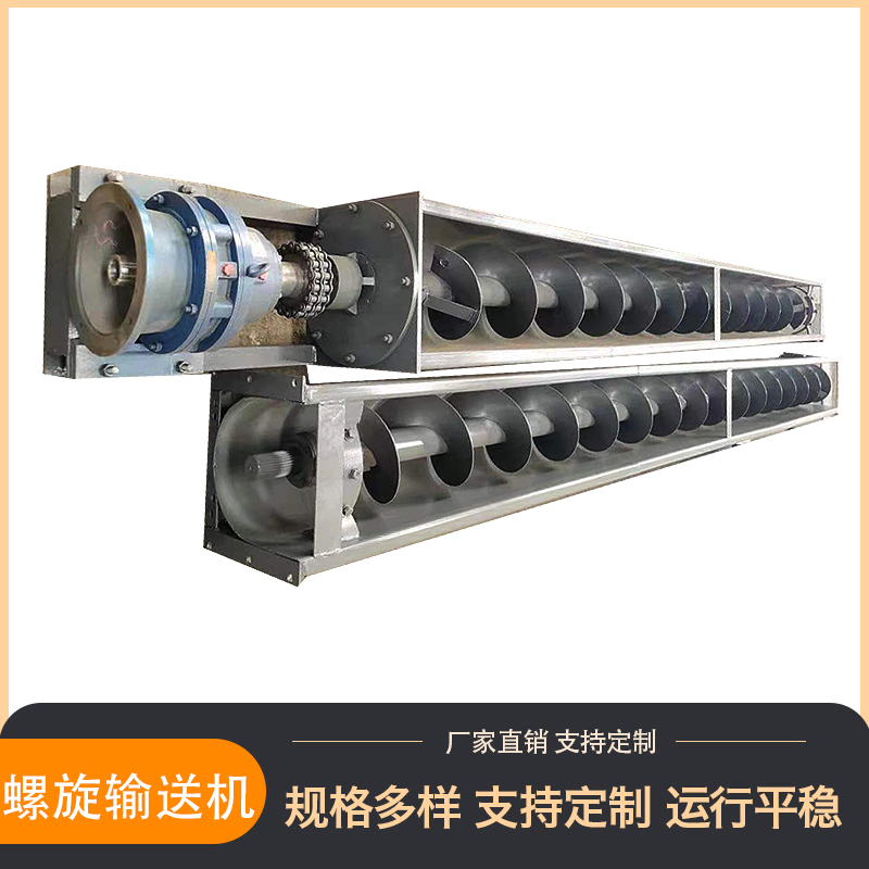 耀源振动 螺旋输送机  管式螺旋输送机 无轴螺旋输送机 输送设备
